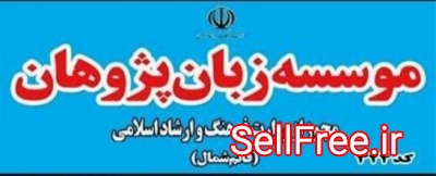 مرکز اصلی آموزش آیلتس